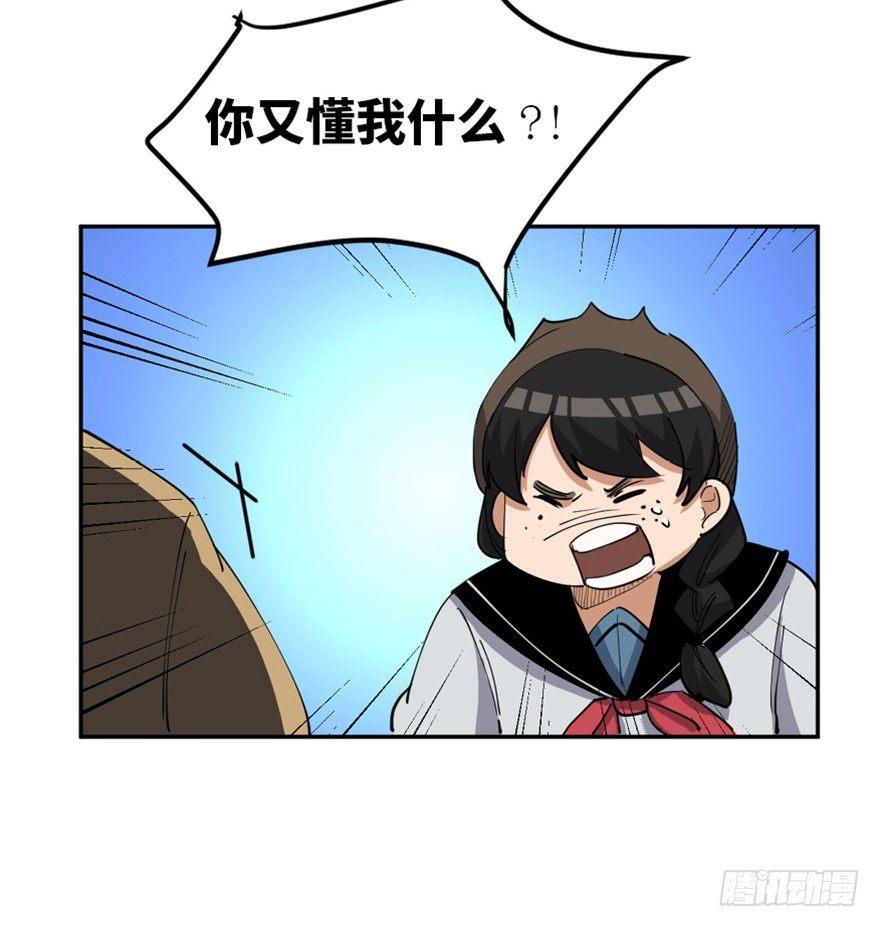 第一七二话&middot;叛逆屎壳郎(1/3)-第172话