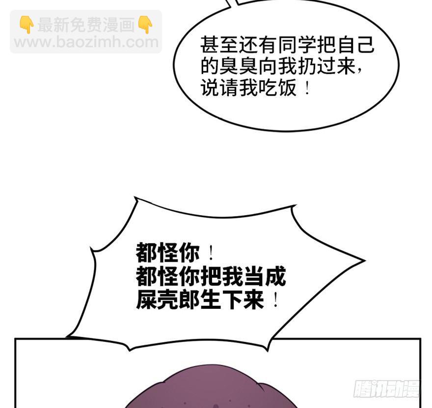 第一七二话&middot;叛逆屎壳郎(1/3)-第172话