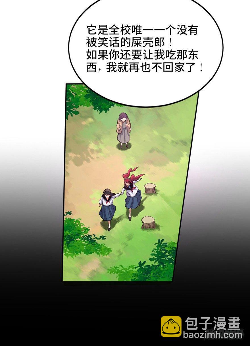 第一七二话&middot;叛逆屎壳郎(1/3)-第172话