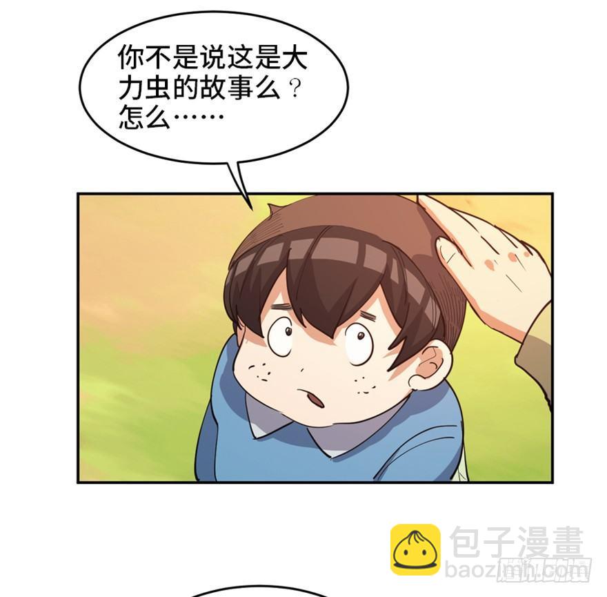 第一七二话&middot;叛逆屎壳郎(1/3)-第172话