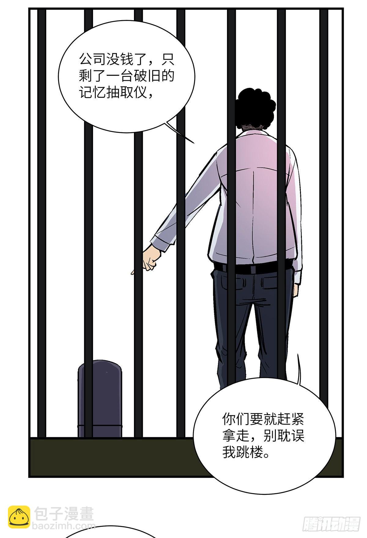 第一七六话&middot;记忆贩卖(1/2)-第176话