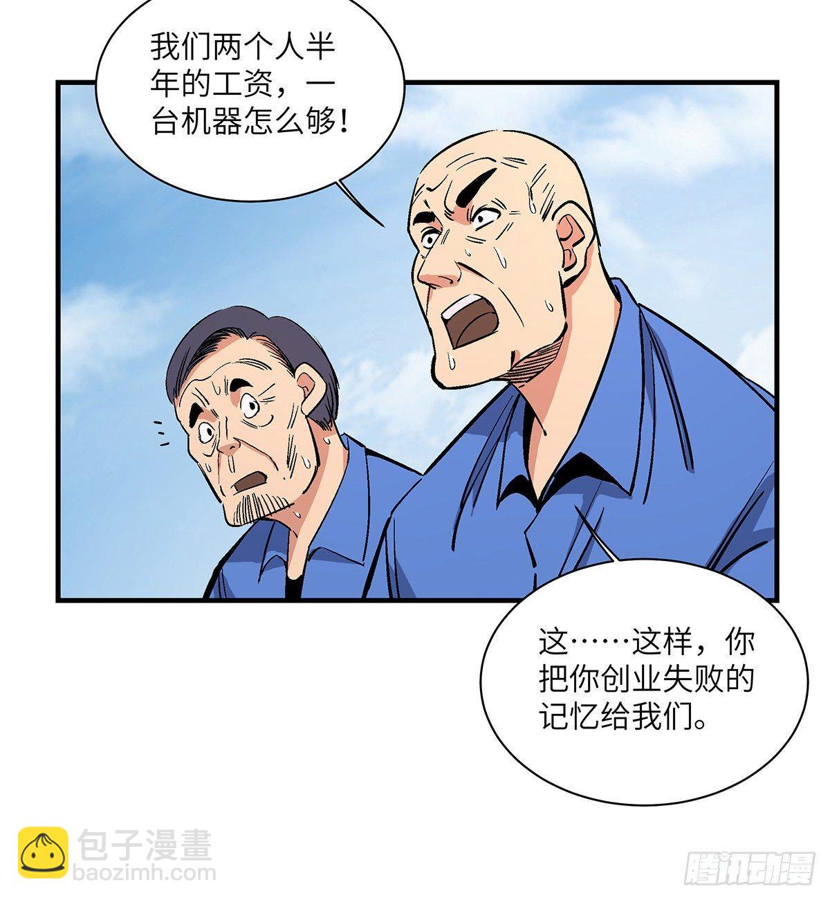 第一七六话&middot;记忆贩卖(1/2)-第176话