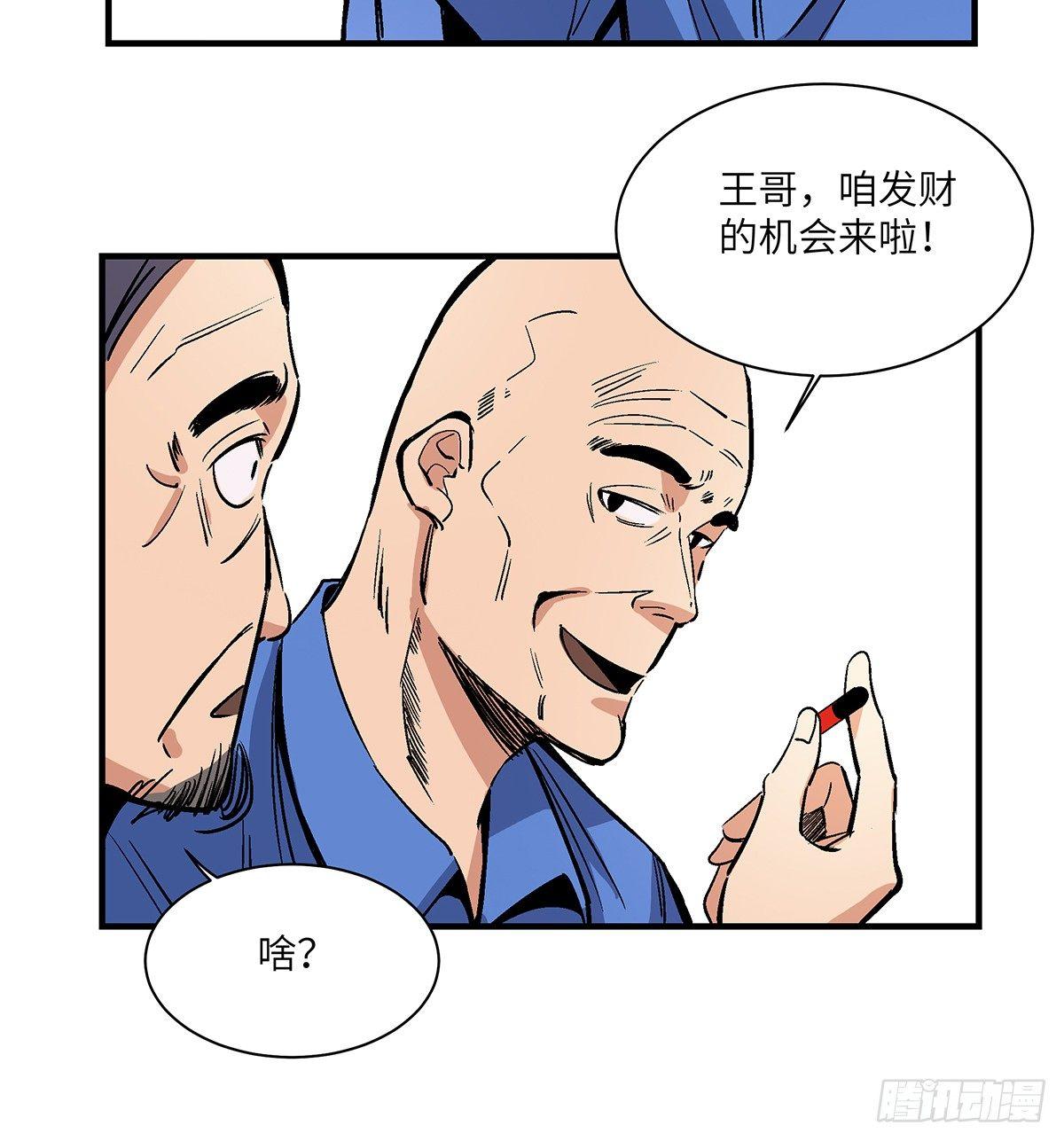 第一七六话&middot;记忆贩卖(1/2)-第176话