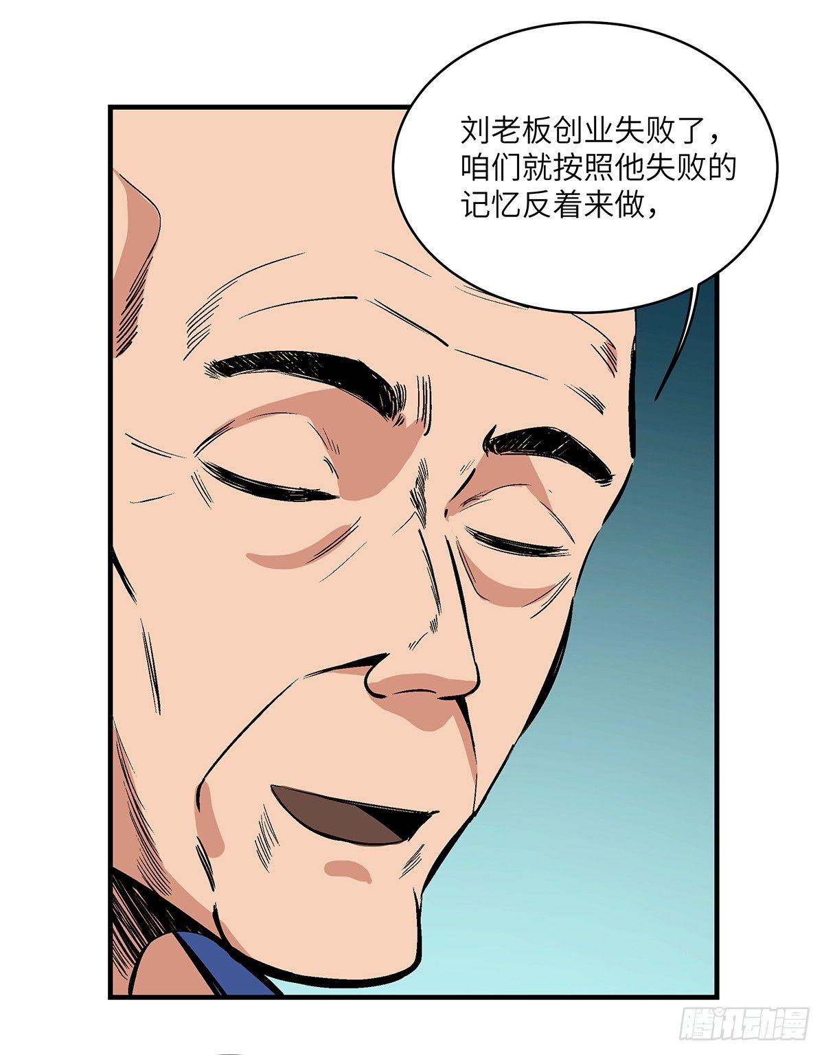 第一七六话&middot;记忆贩卖(1/2)-第176话