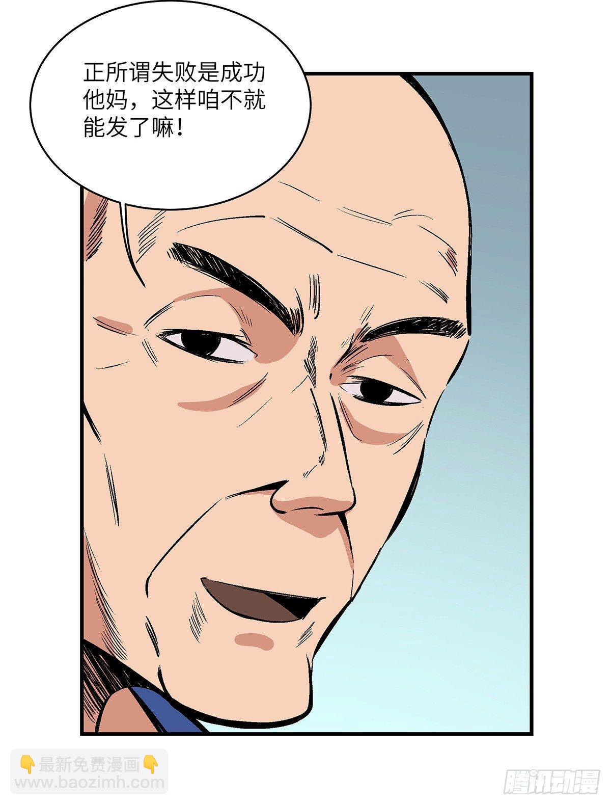 第一七六话&middot;记忆贩卖(1/2)-第176话