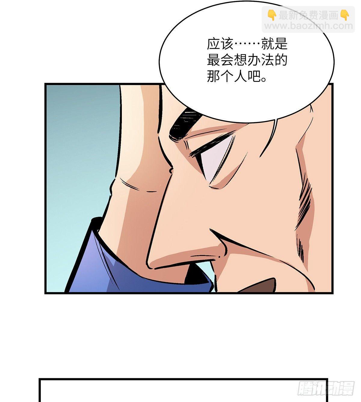 第一七六话&middot;记忆贩卖(1/2)-第176话