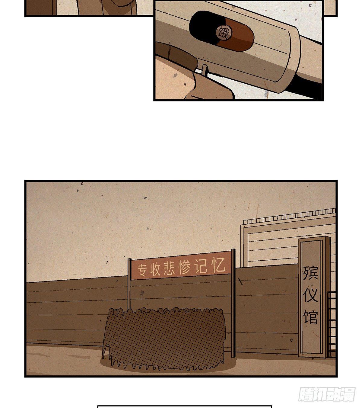 第一七六话&middot;记忆贩卖(1/2)-第176话