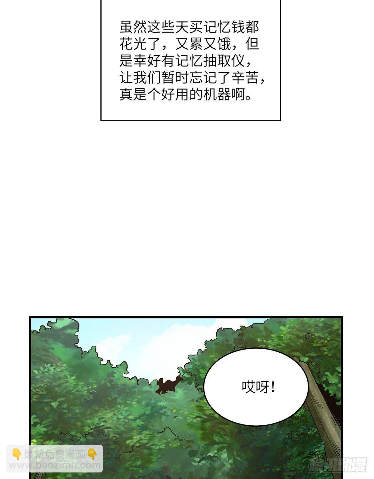 第一七六话&middot;记忆贩卖(1/2)-第176话