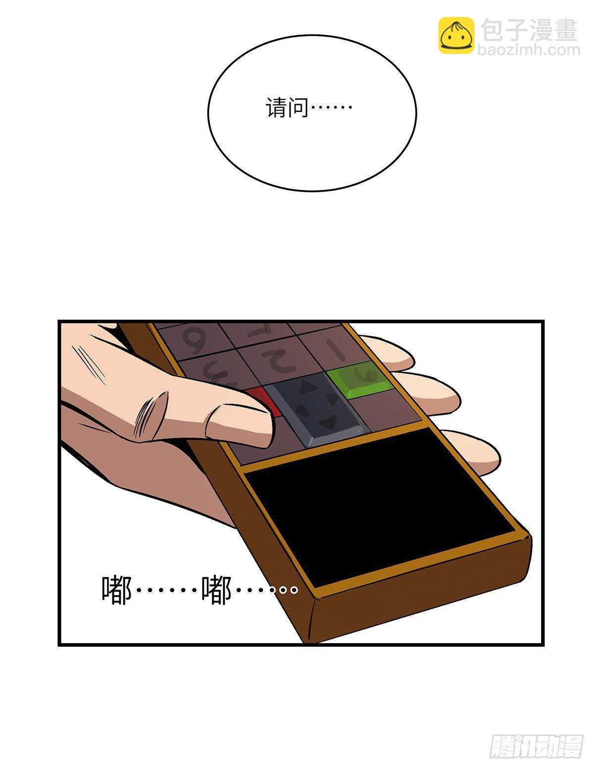 第一七六话&middot;记忆贩卖(1/2)-第176话