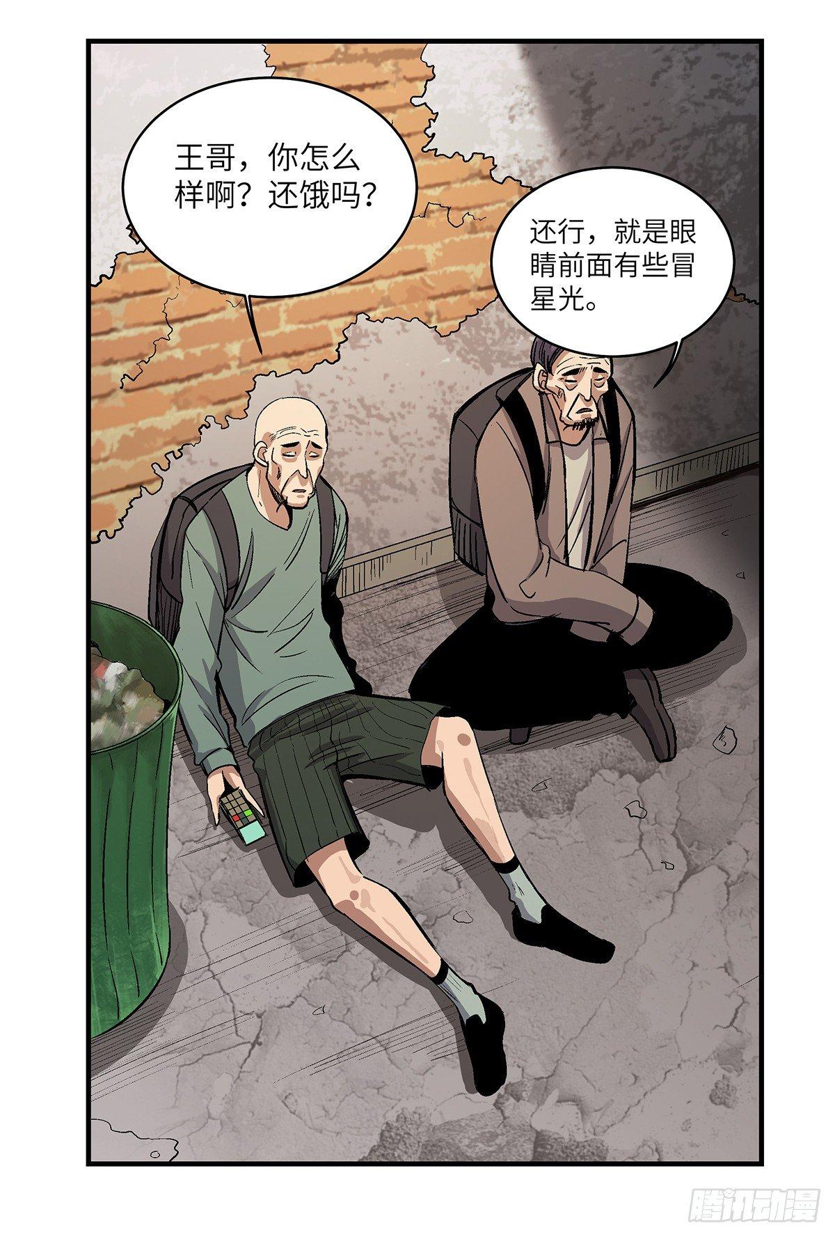 第一七六话&middot;记忆贩卖(1/2)-第176话