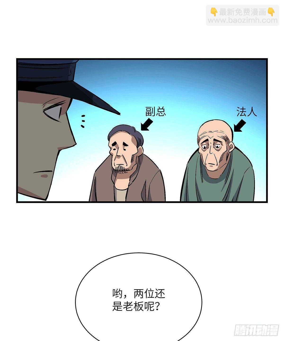 第一七六话&middot;记忆贩卖(1/2)-第176话