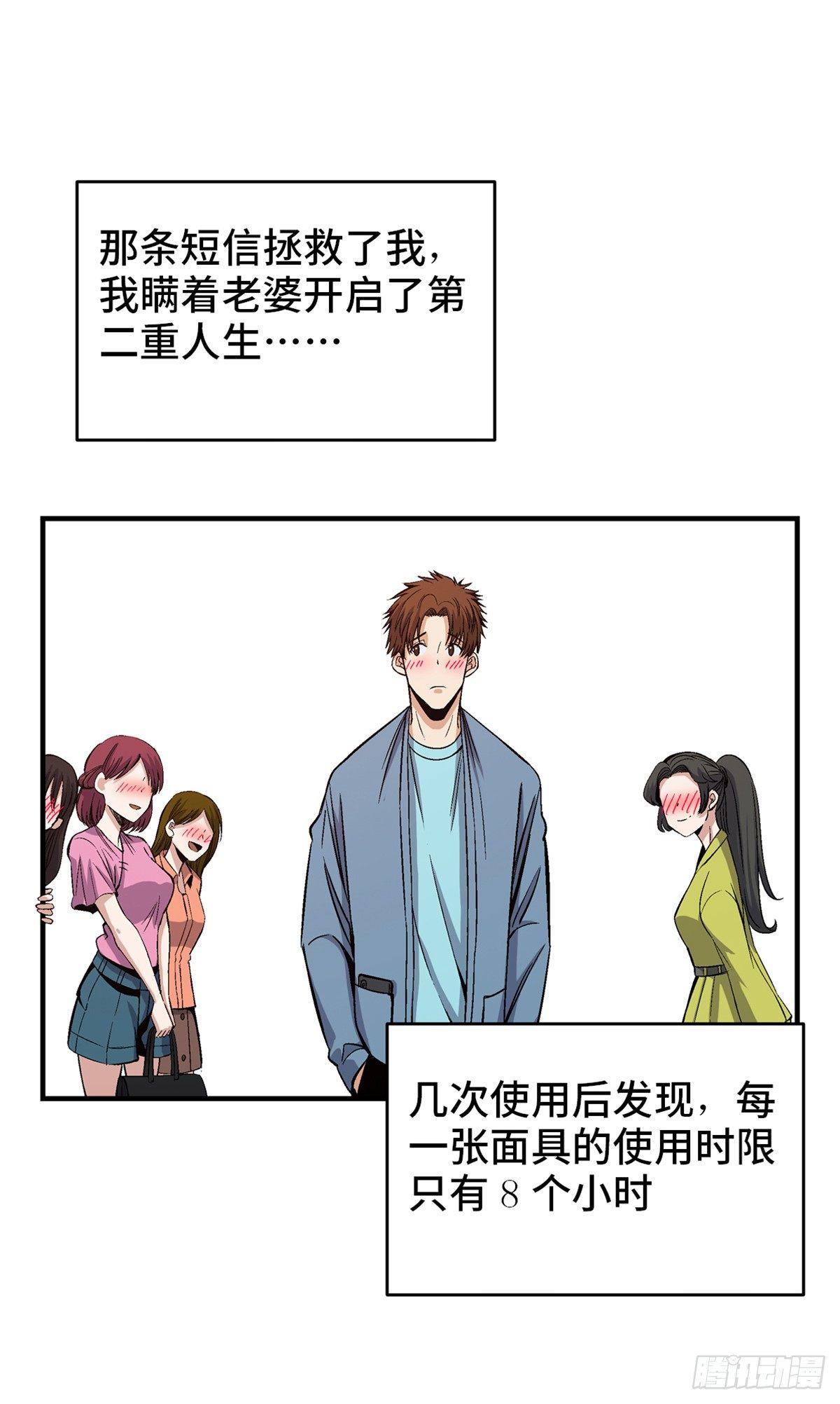 第一七八话&middot;变 脸(1/2)-第178话