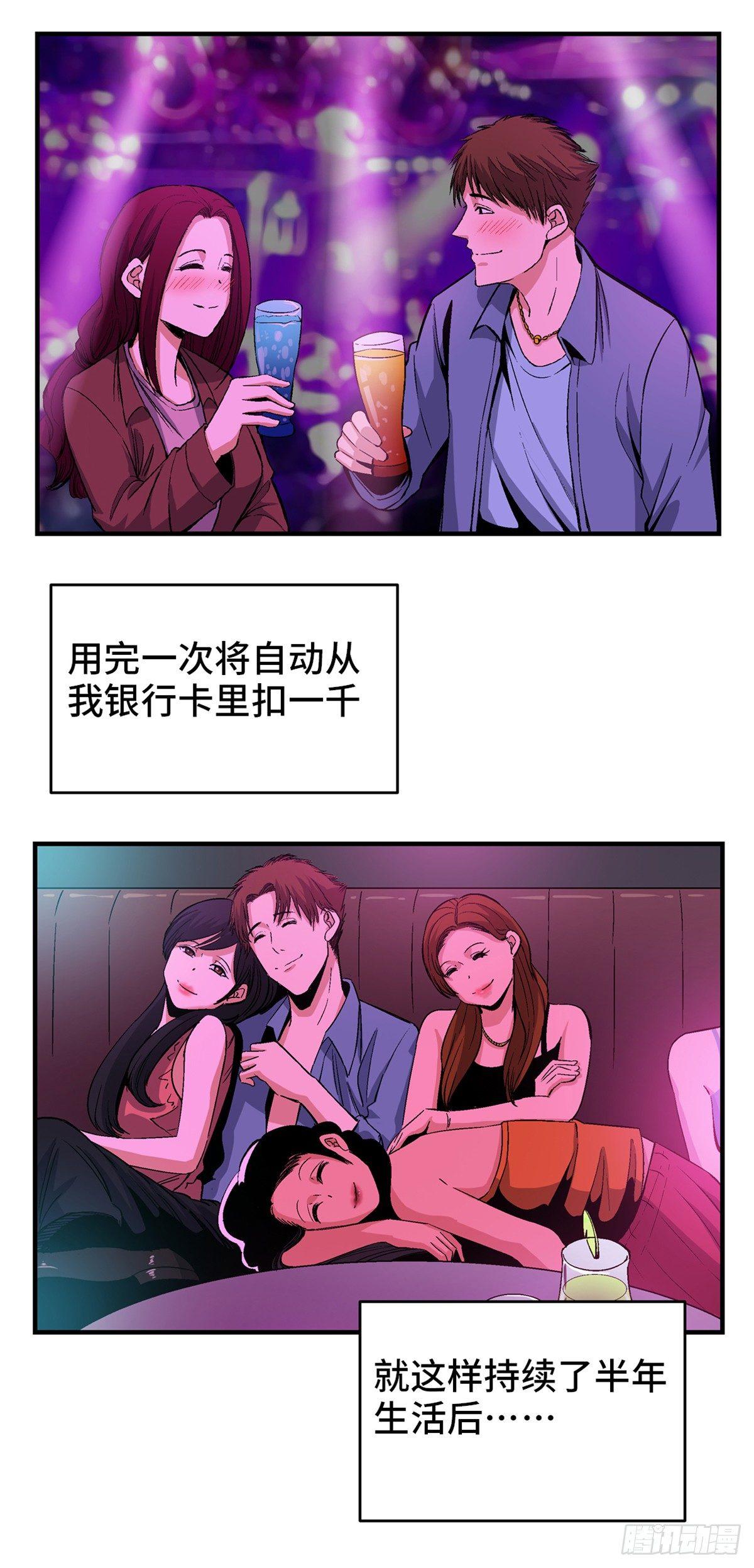 第一七八话&middot;变 脸(1/2)-第178话