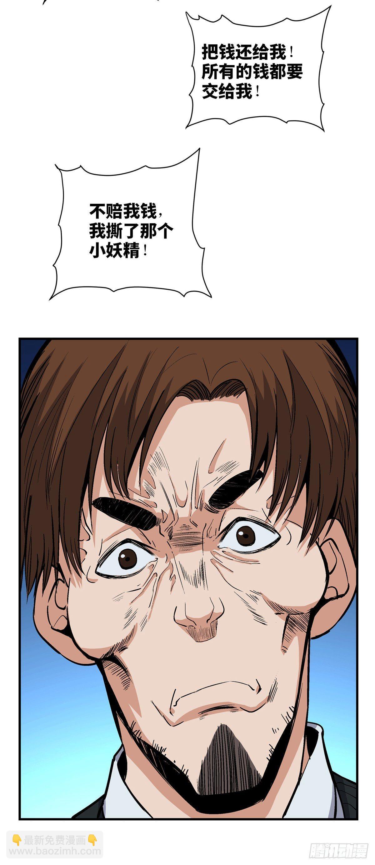 第一七八话&middot;变 脸(1/2)-第178话