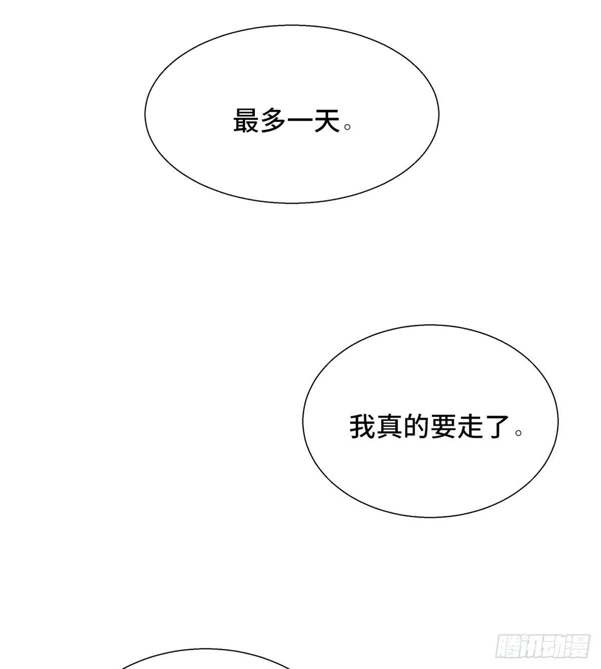 心跳300秒 - 第一八零話·狐狸精(1/2) - 6