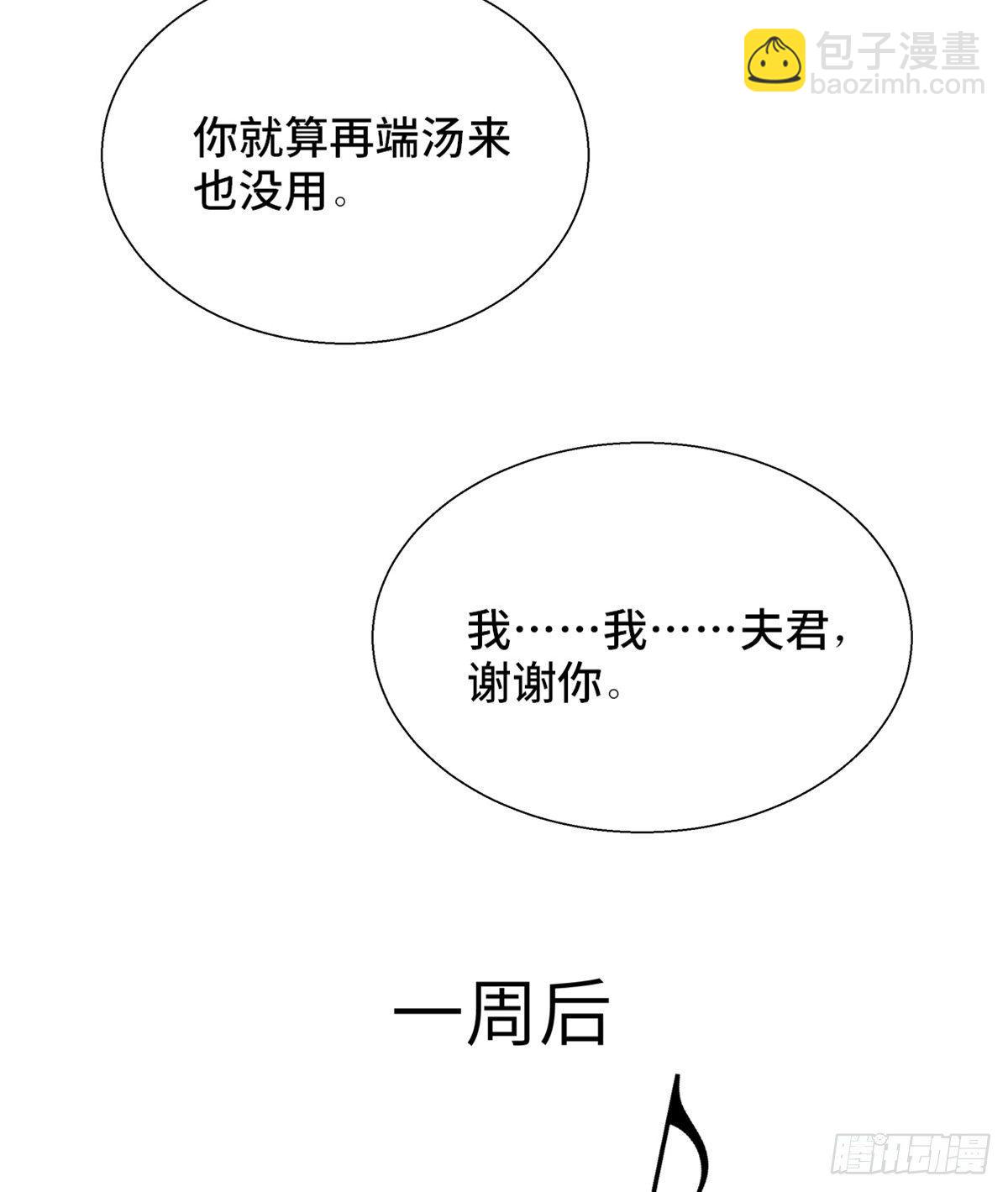 第一八零话&middot;狐狸精(1/2)-第180话