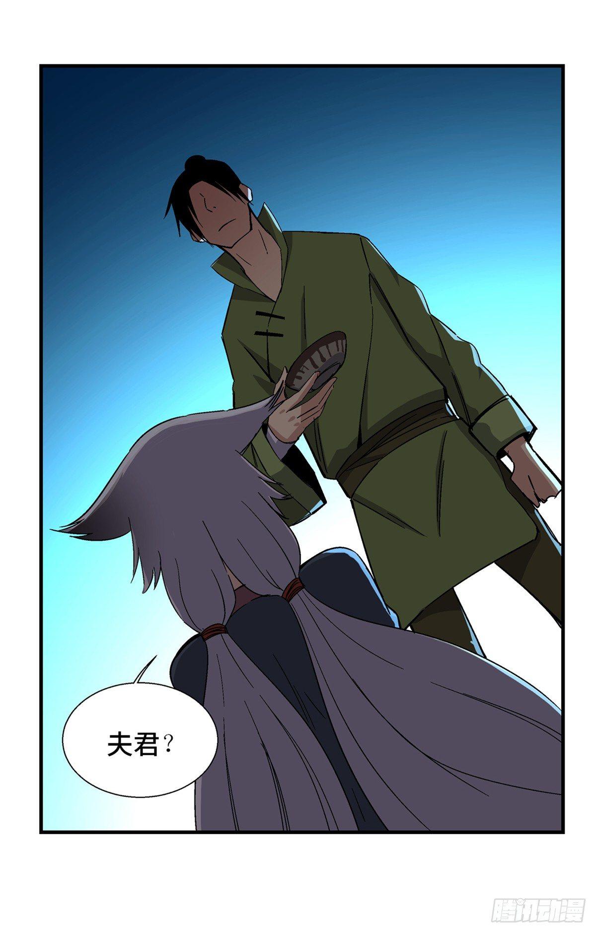 第一八零话&middot;狐狸精(1/2)-第180话