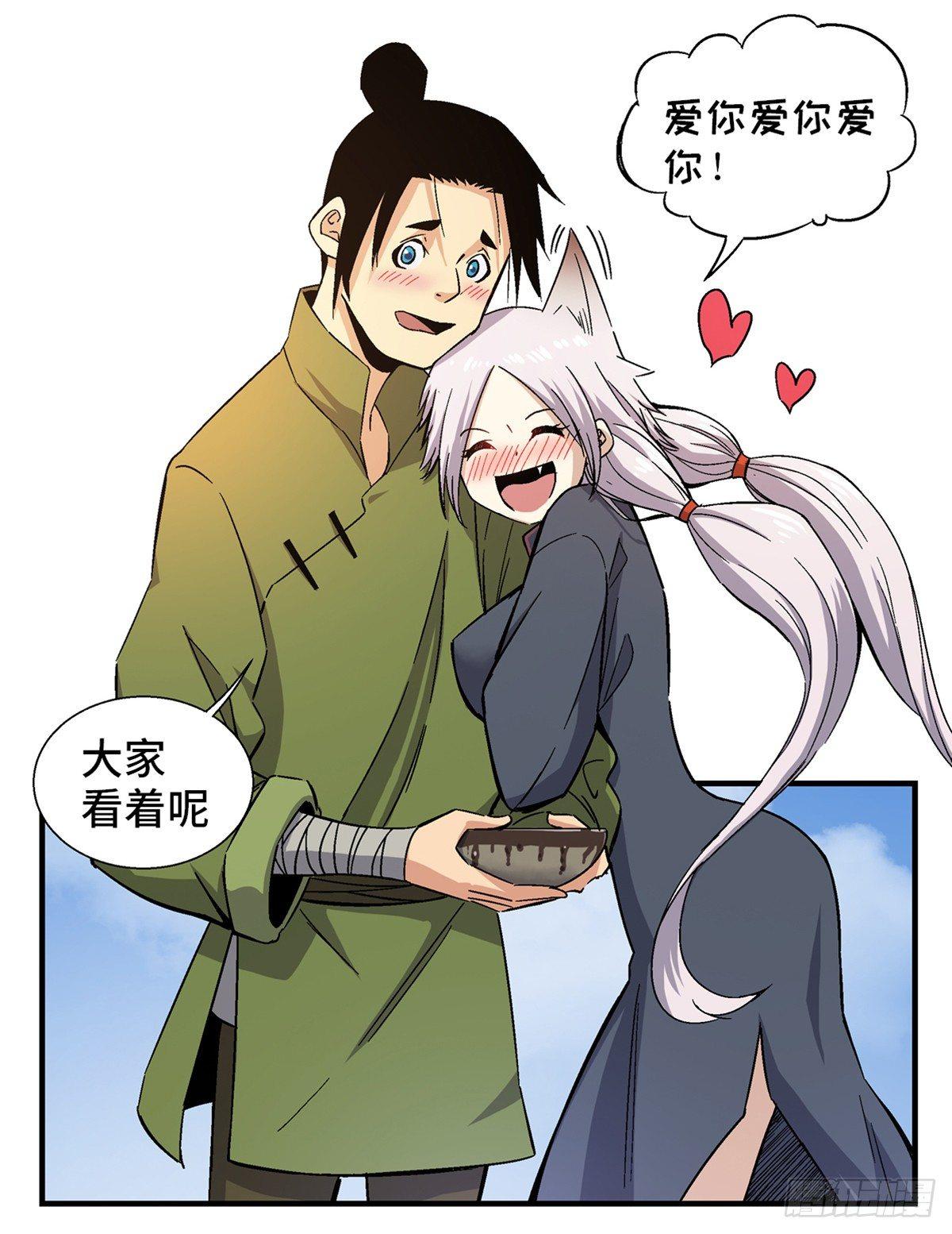 第一八零话&middot;狐狸精(1/2)-第180话