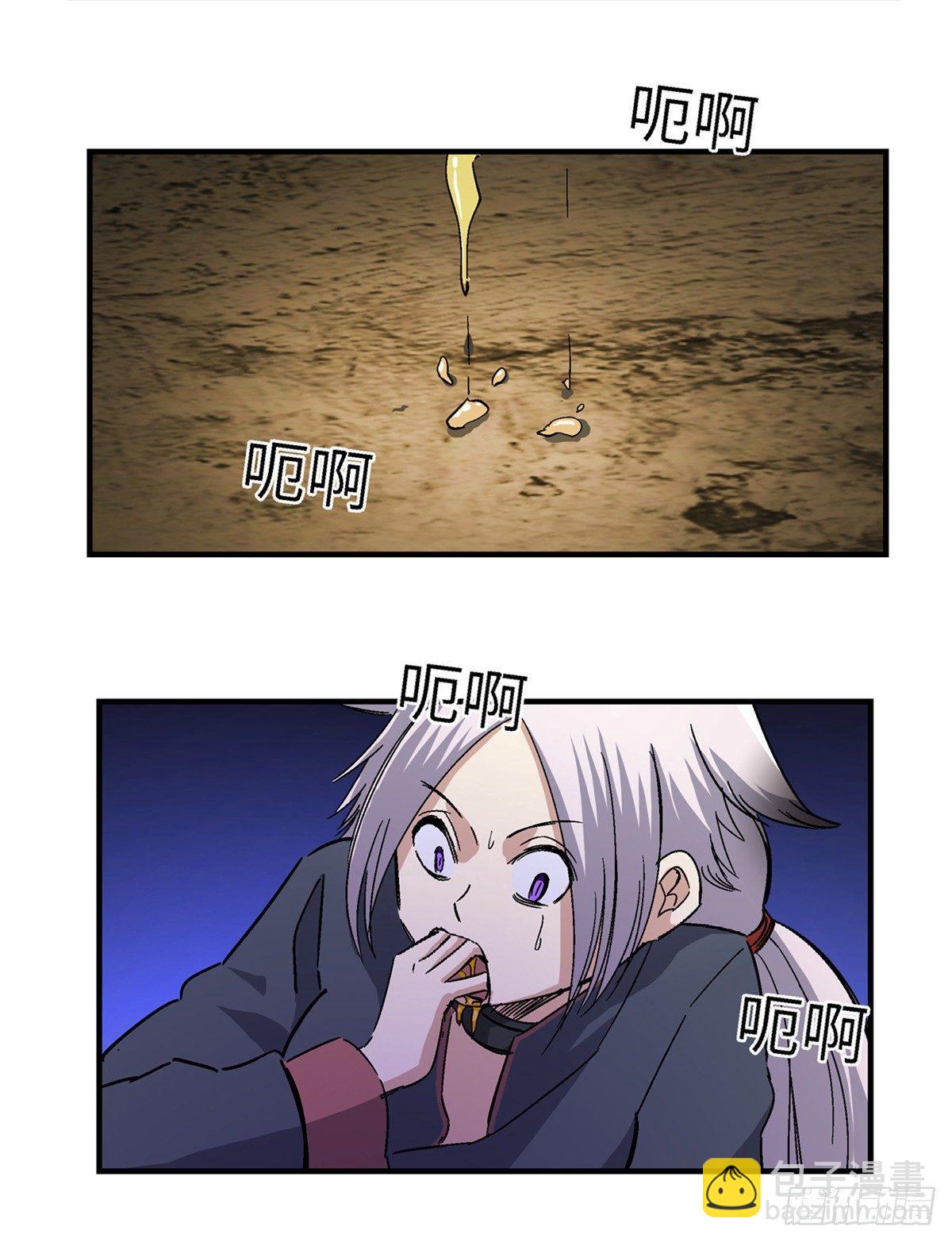 第一八零话&middot;狐狸精(1/2)-第180话