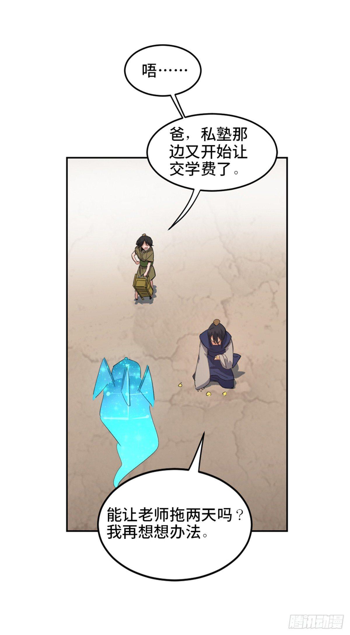 第一八二话&middot;光 环(1/2)-第182话