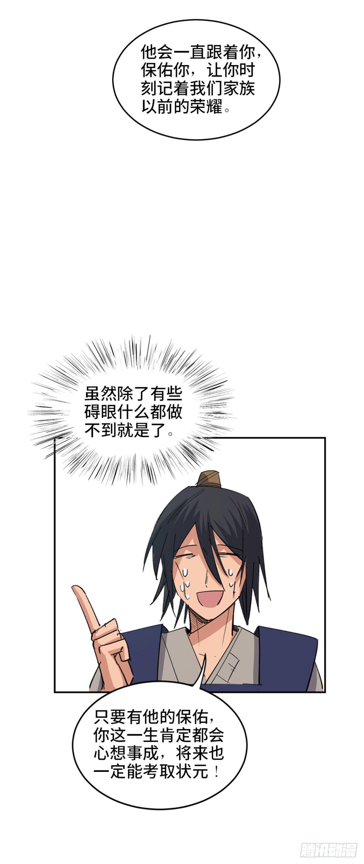 第一八二话&middot;光 环(1/2)-第182话