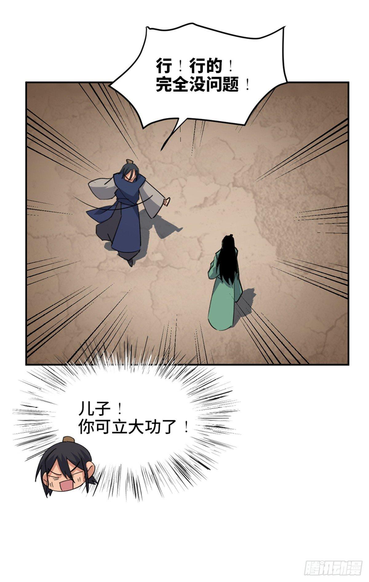 第一八二话&middot;光 环(1/2)-第182话