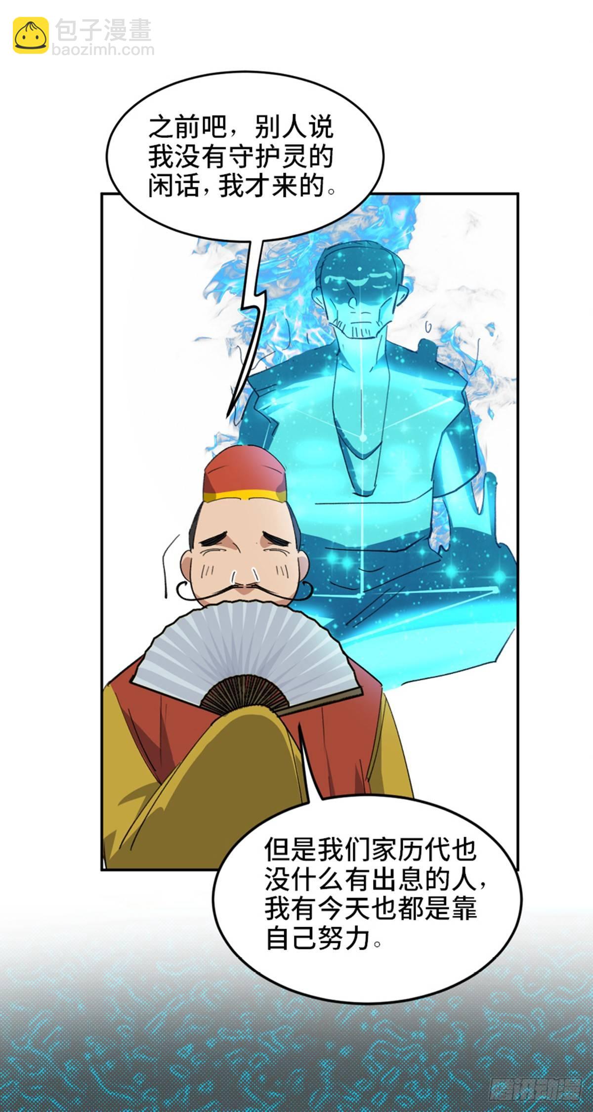 第一八二话&middot;光 环(1/2)-第182话