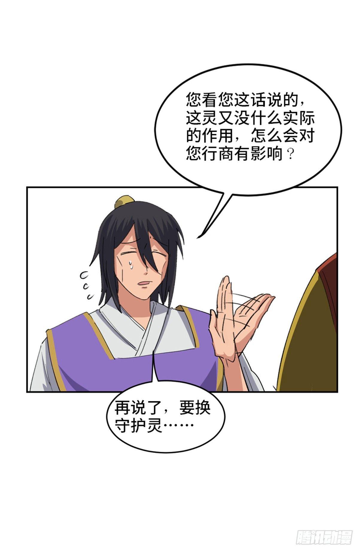 第一八二话&middot;光 环(1/2)-第182话