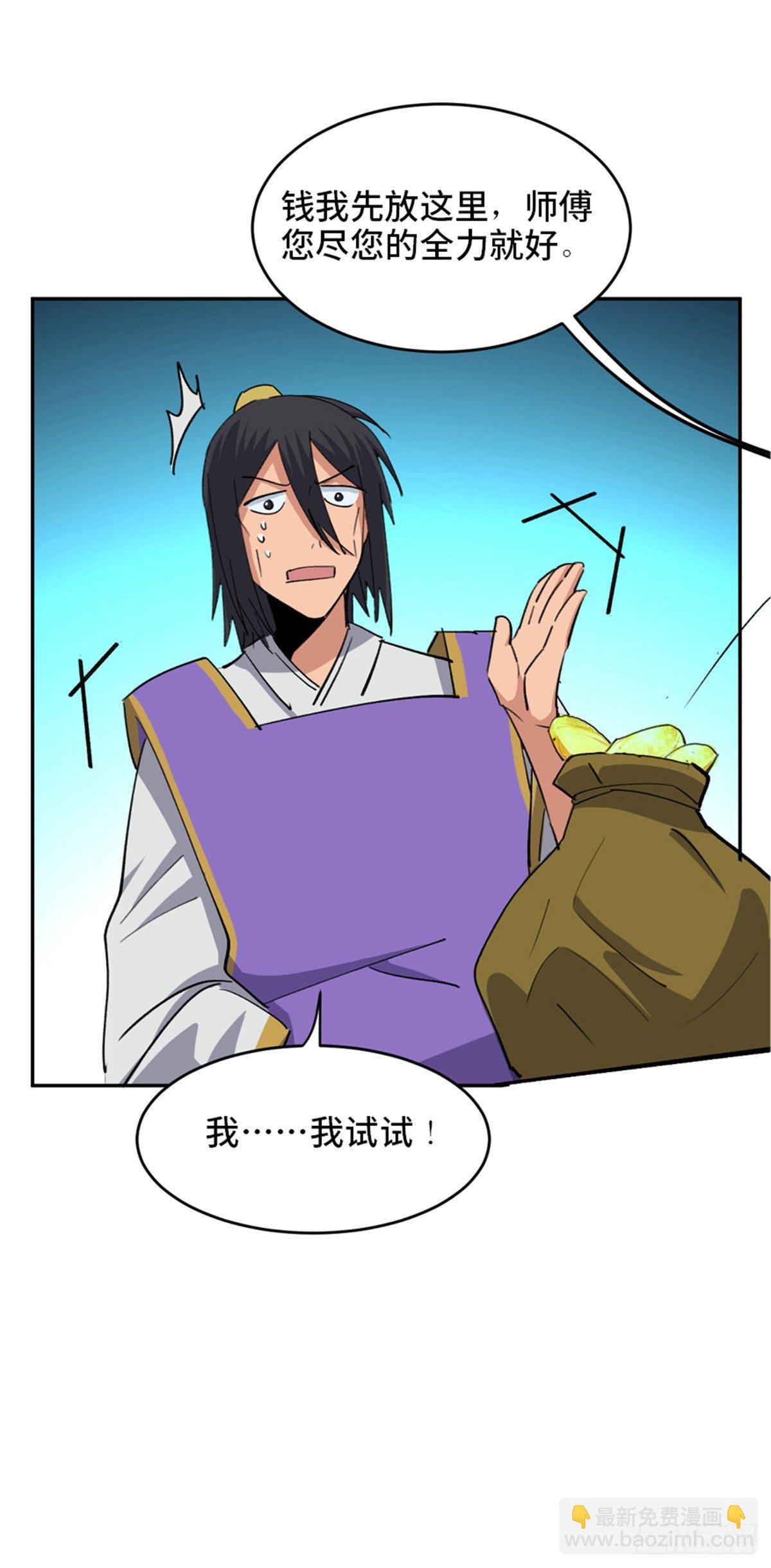 第一八二话&middot;光 环(1/2)-第182话