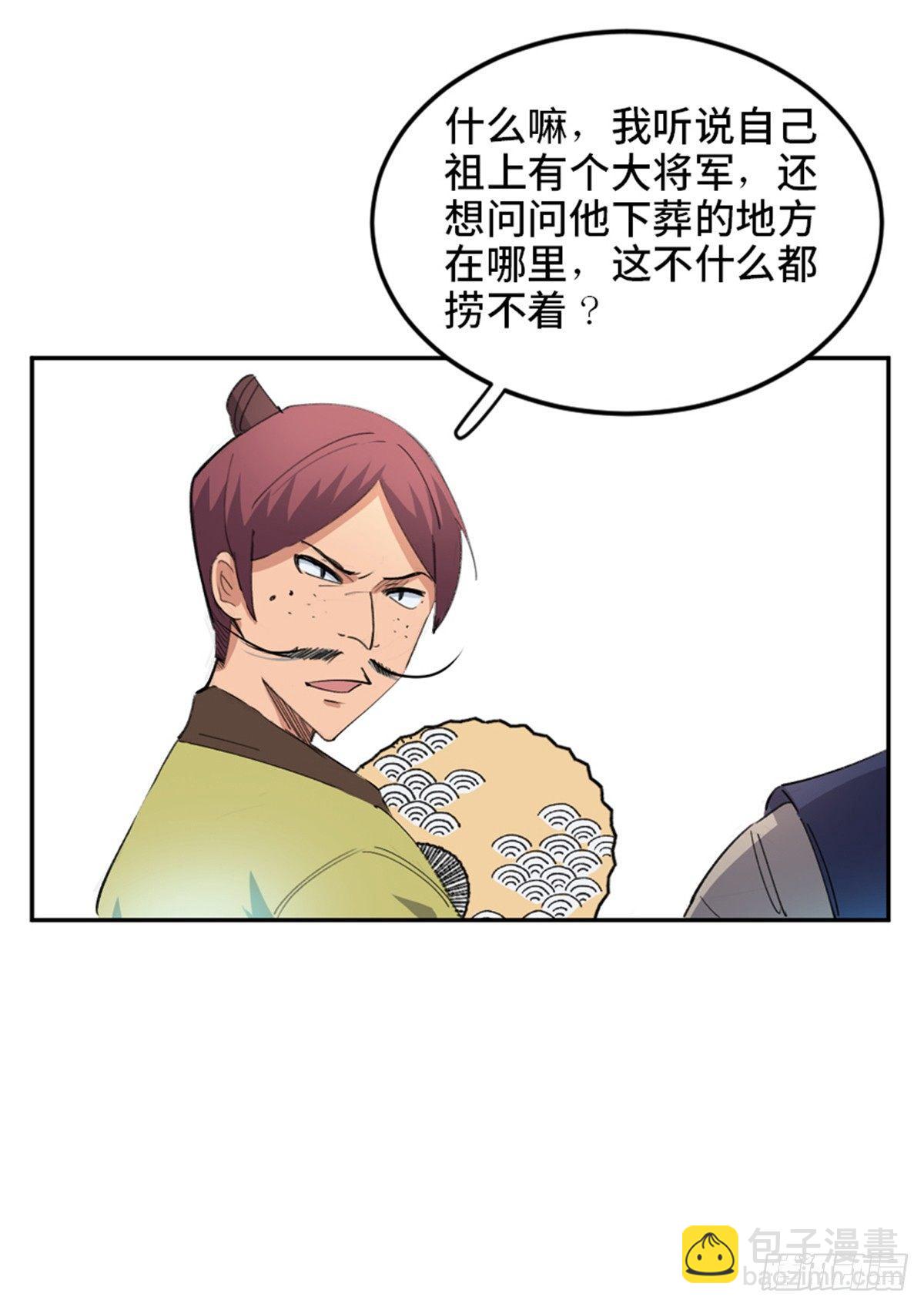 第一八二话&middot;光 环(1/2)-第182话