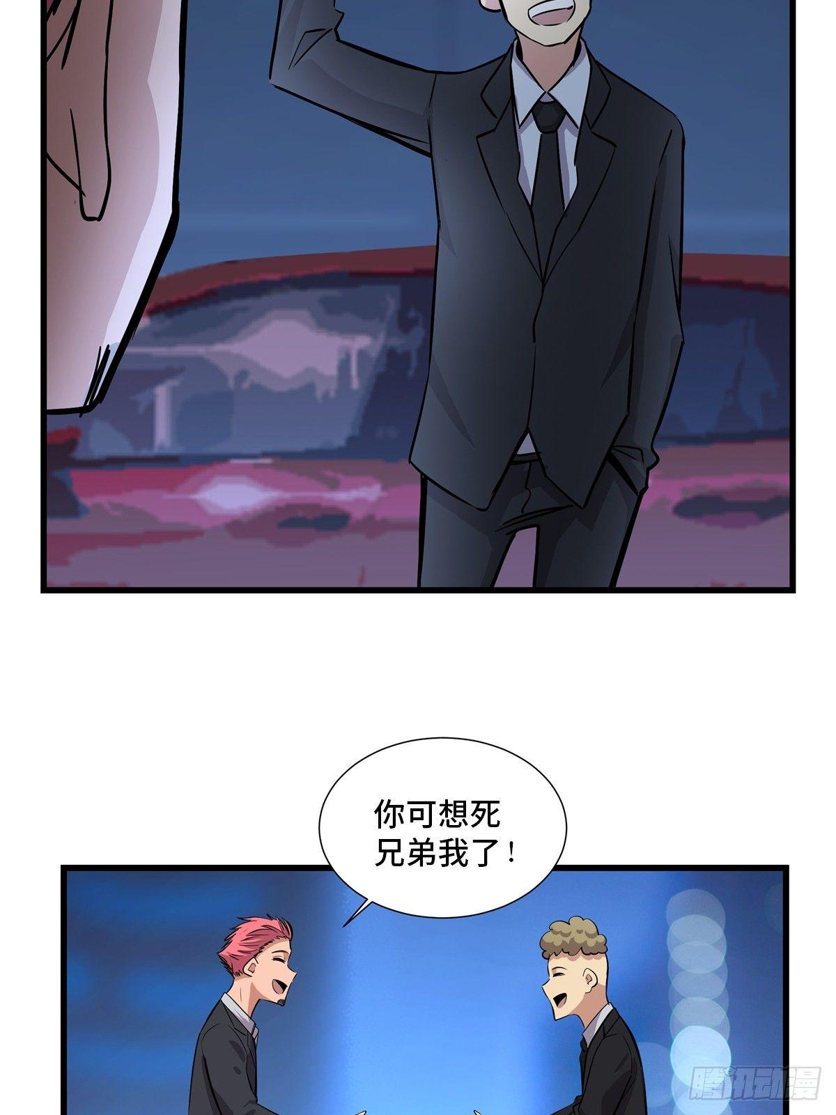 第一八四话&middot;朋友圈(1/2)-第184话