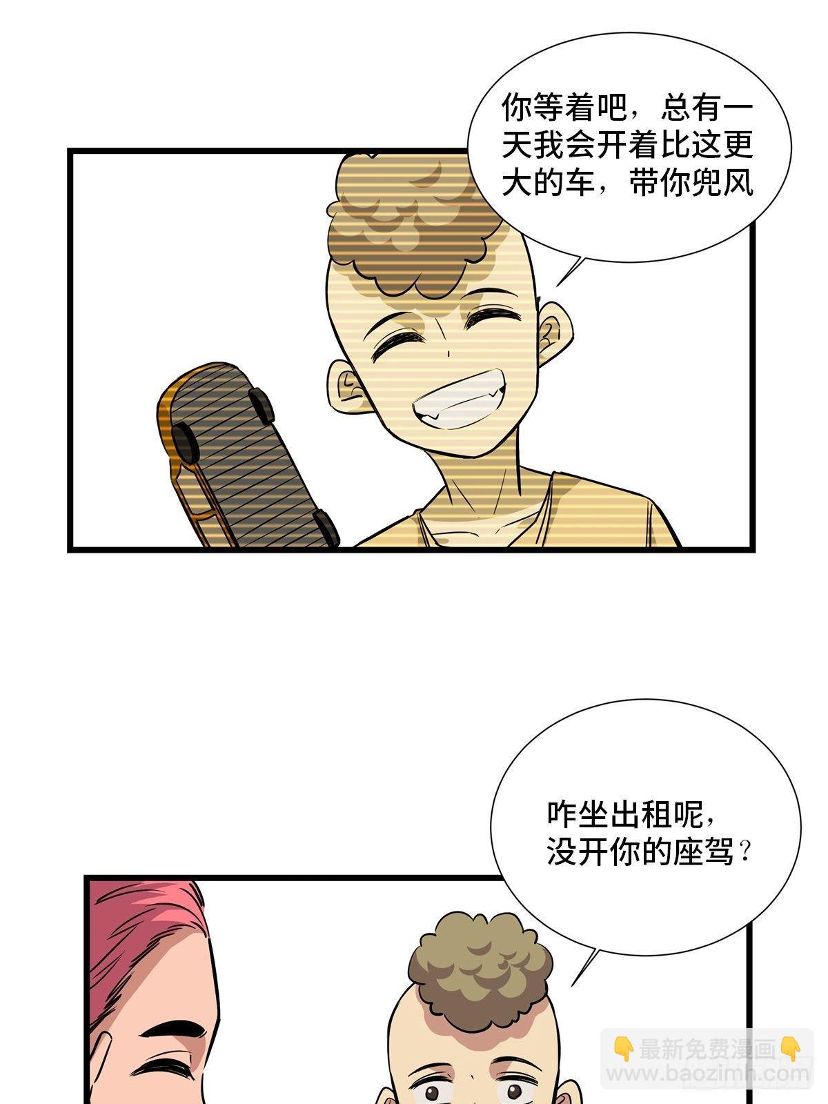 第一八四话&middot;朋友圈(1/2)-第184话