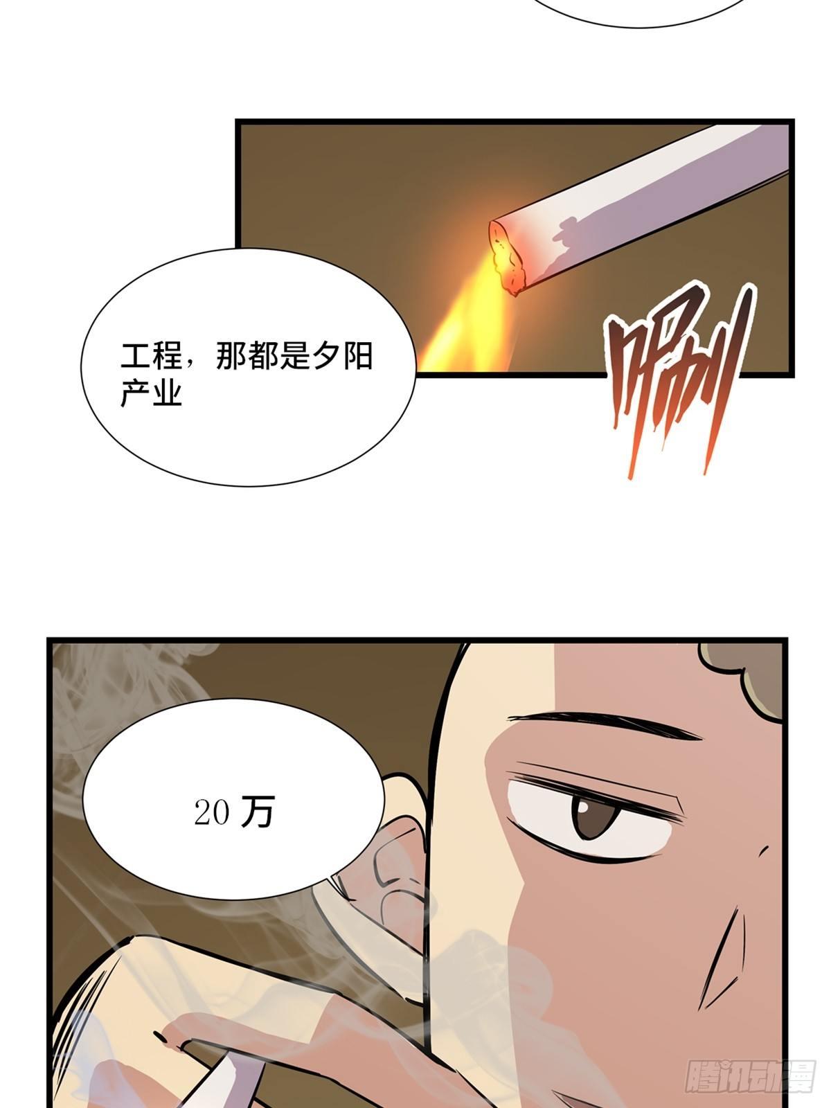 第一八四话&middot;朋友圈(1/2)-第184话