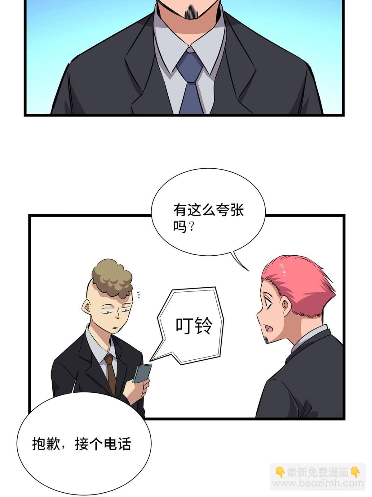 第一八四话&middot;朋友圈(1/2)-第184话