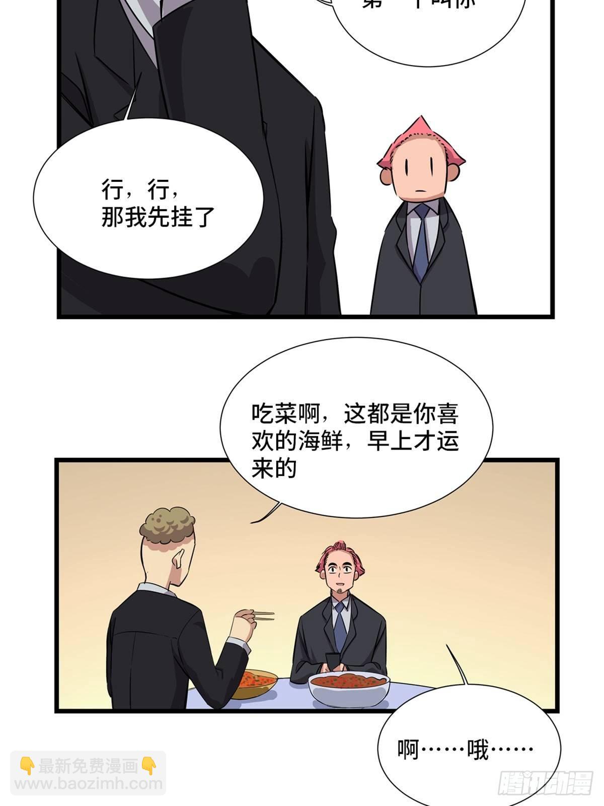 第一八四话&middot;朋友圈(1/2)-第184话