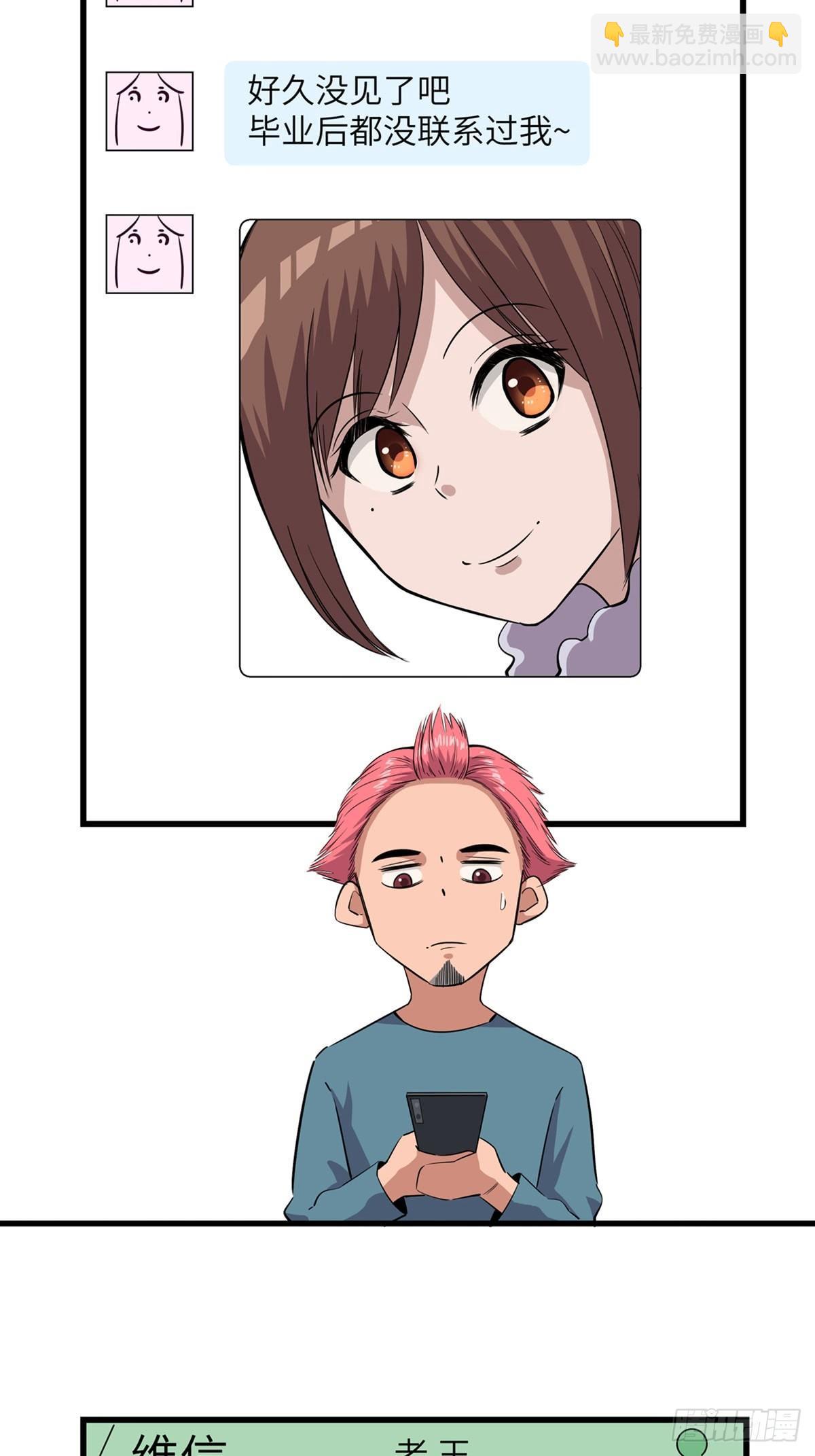 第一八四话&middot;朋友圈(1/2)-第184话