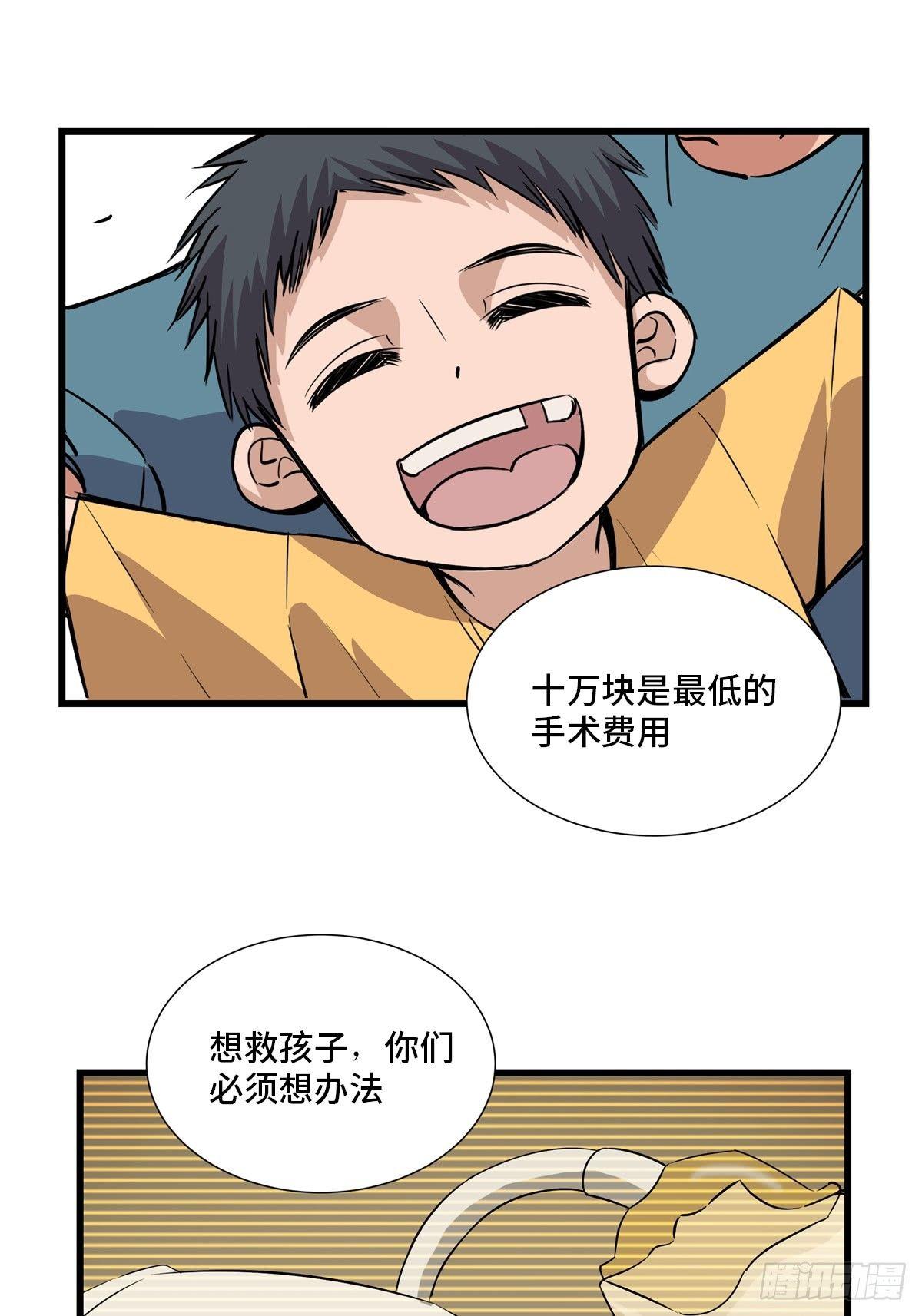 第一八四话&middot;朋友圈(1/2)-第184话