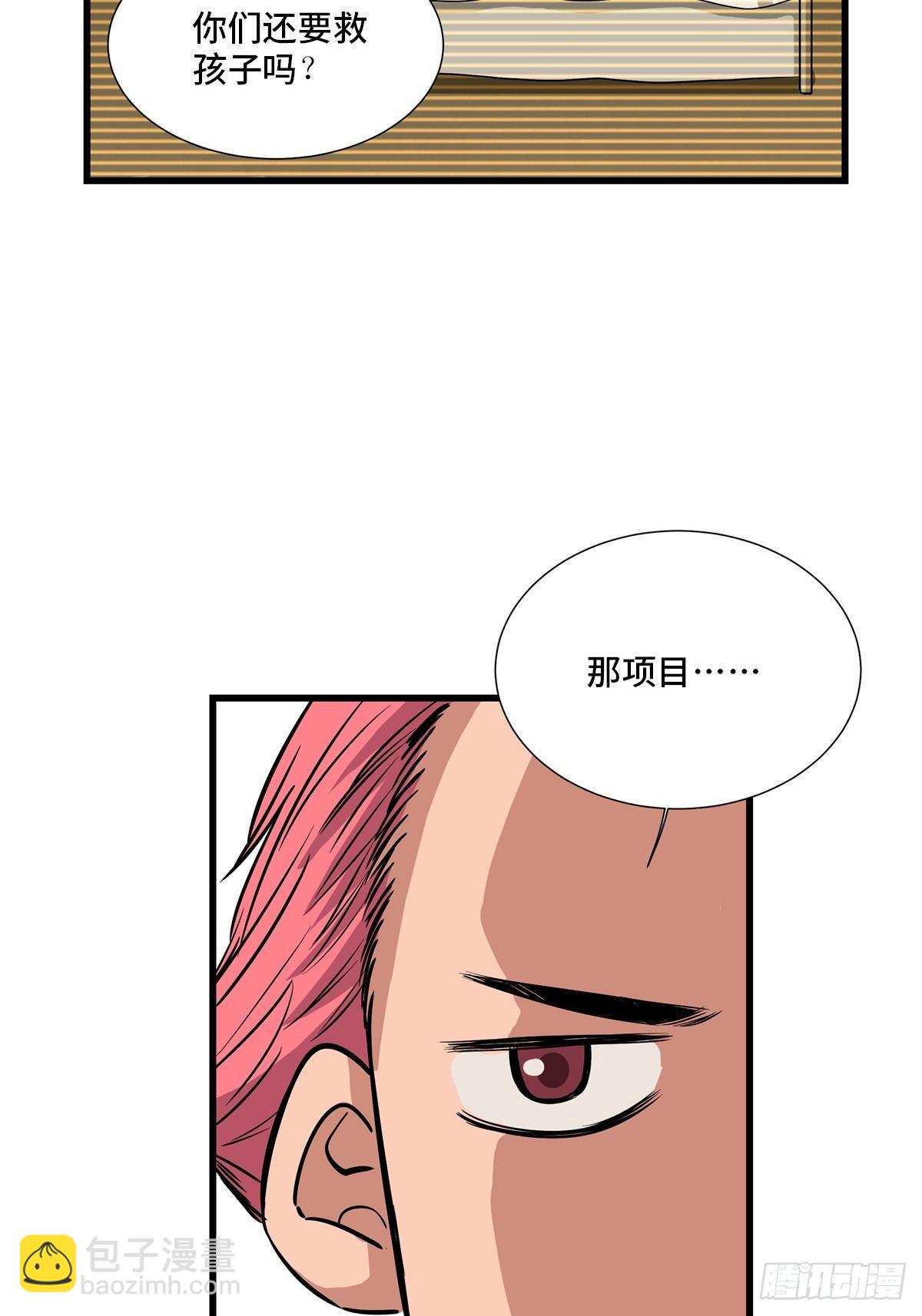 第一八四话&middot;朋友圈(1/2)-第184话