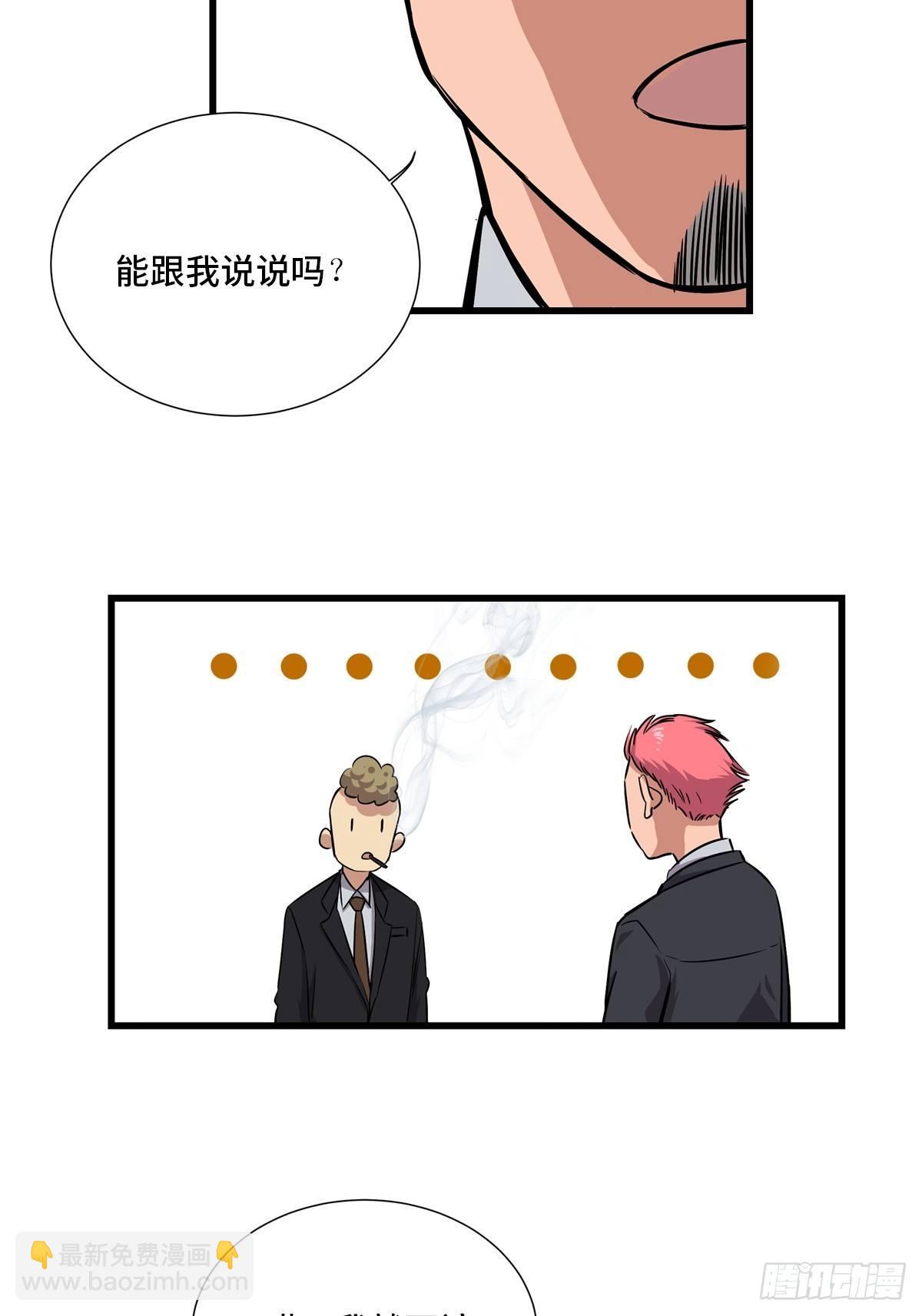 第一八四话&middot;朋友圈(1/2)-第184话