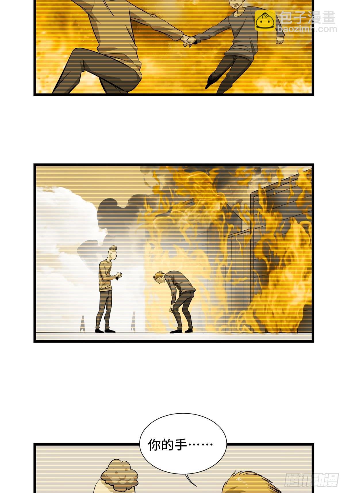 第一八四话&middot;朋友圈(1/2)-第184话