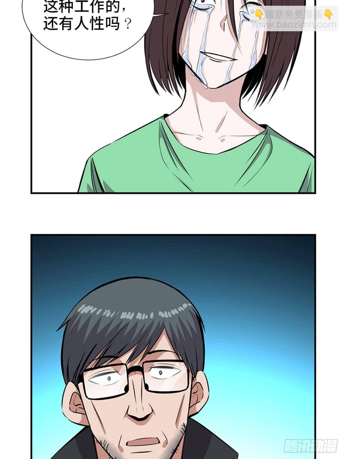 第一八六话&middot;发 泄(1/2)-第186话