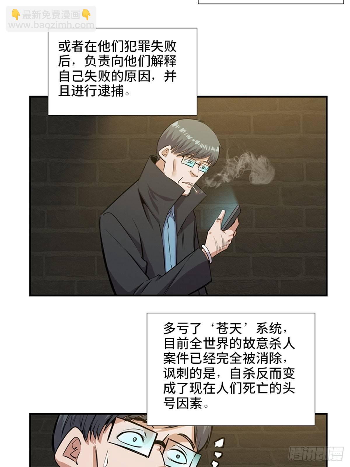 第一八六话&middot;发 泄(1/2)-第186话