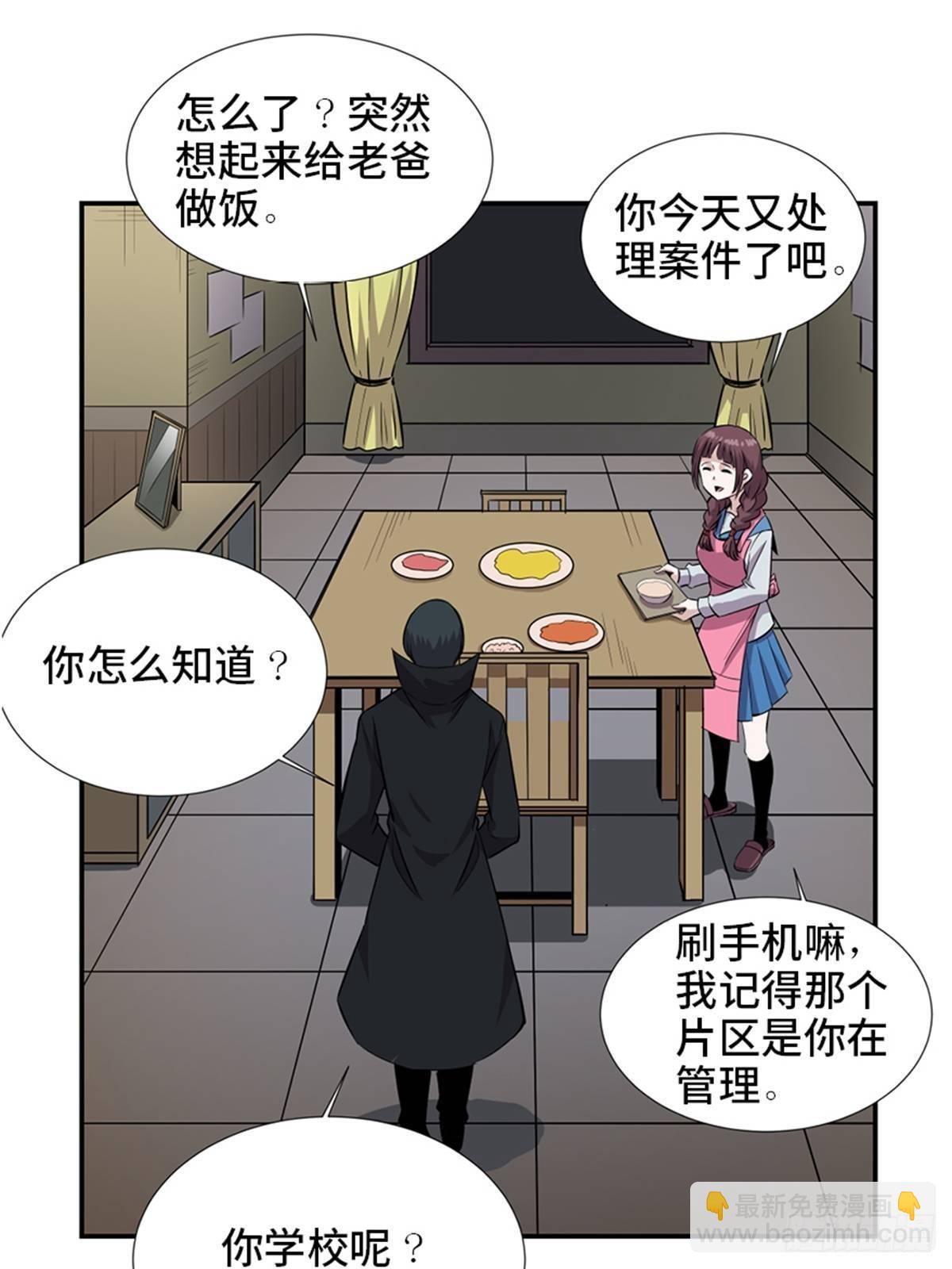 第一八六话&middot;发 泄(1/2)-第186话