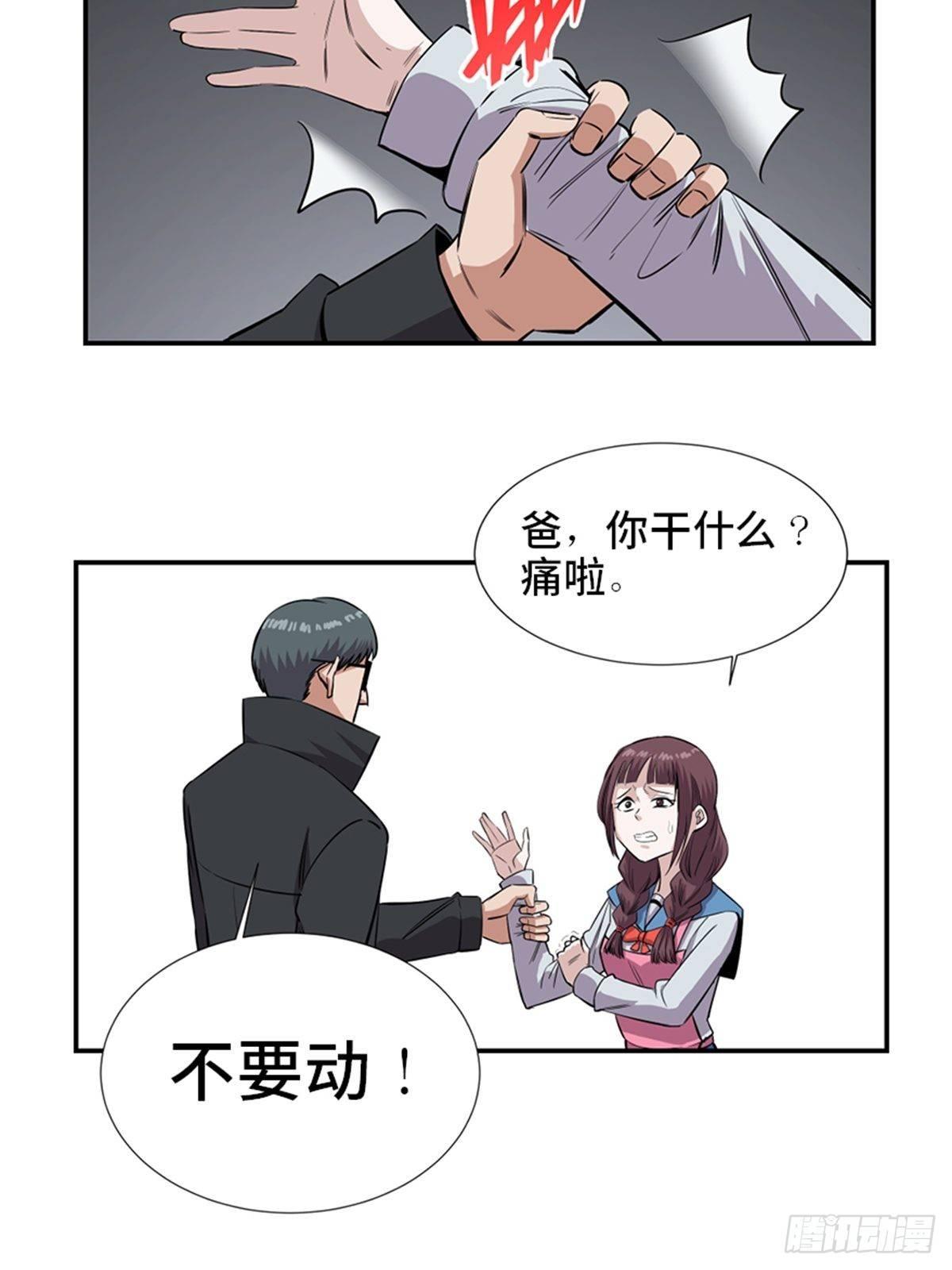 第一八六话&middot;发 泄(1/2)-第186话