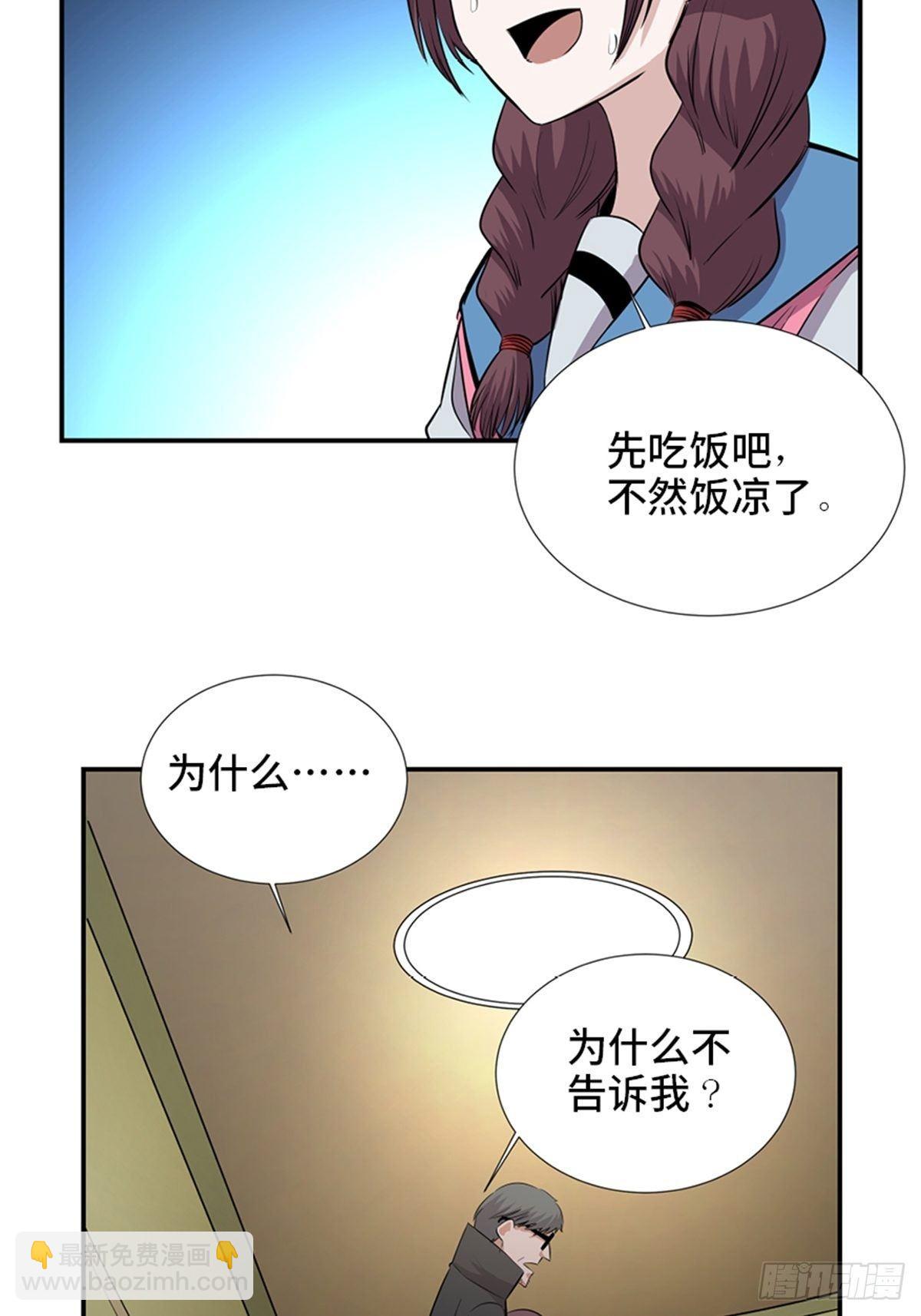 第一八六话&middot;发 泄(1/2)-第186话