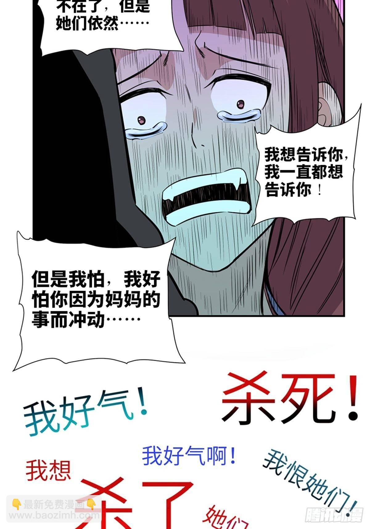 第一八六话&middot;发 泄(1/2)-第186话