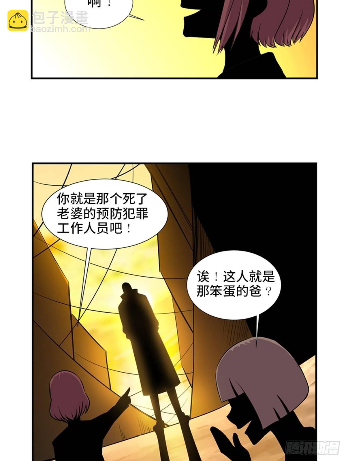 第一八六话&middot;发 泄(1/2)-第186话