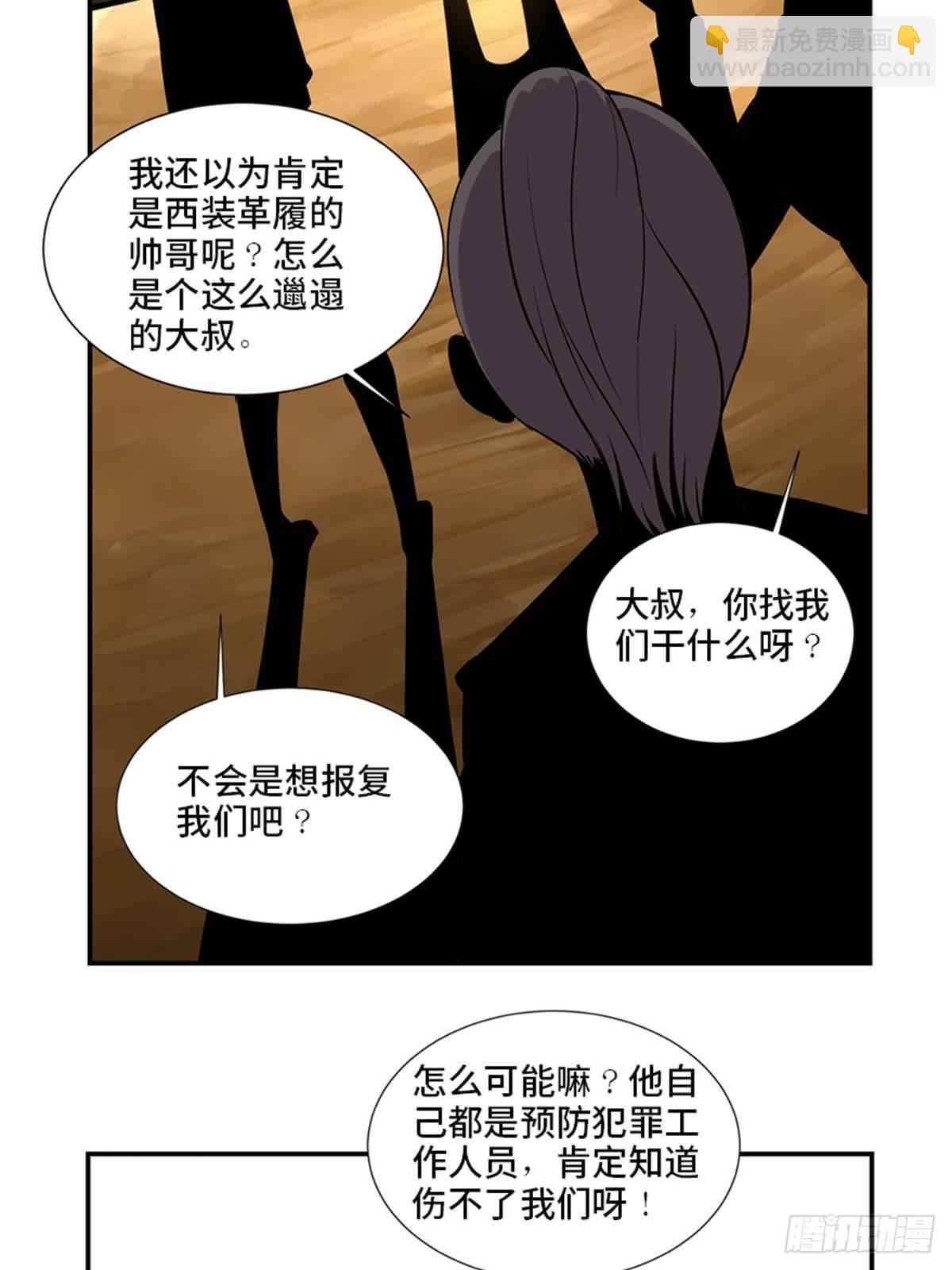 第一八六话&middot;发 泄(1/2)-第186话