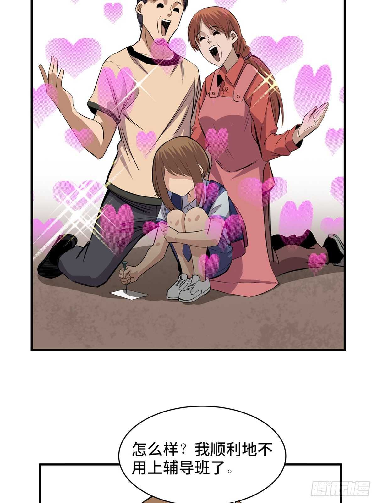 第一八八话&middot;钉 子(1/2)-第188话