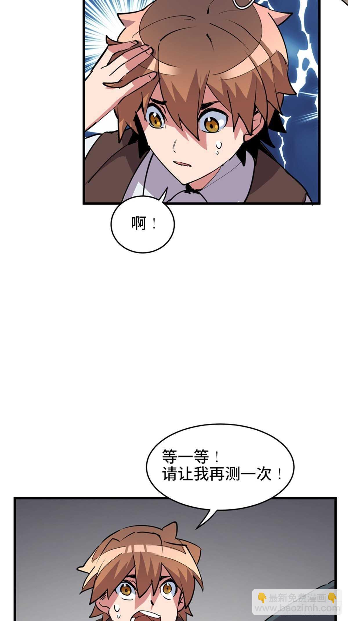 第一九零话&middot;地狱之歌(1/3)-第190话